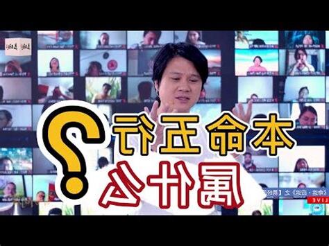 攸 五行